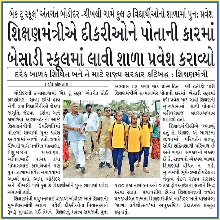 Gujarat CM Vaja personally drives dropout girls back to school