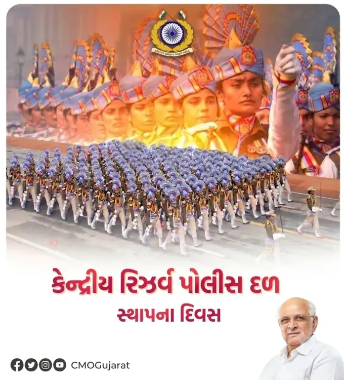 Gujarat CMO Greets CRPF on 87th Raising Day