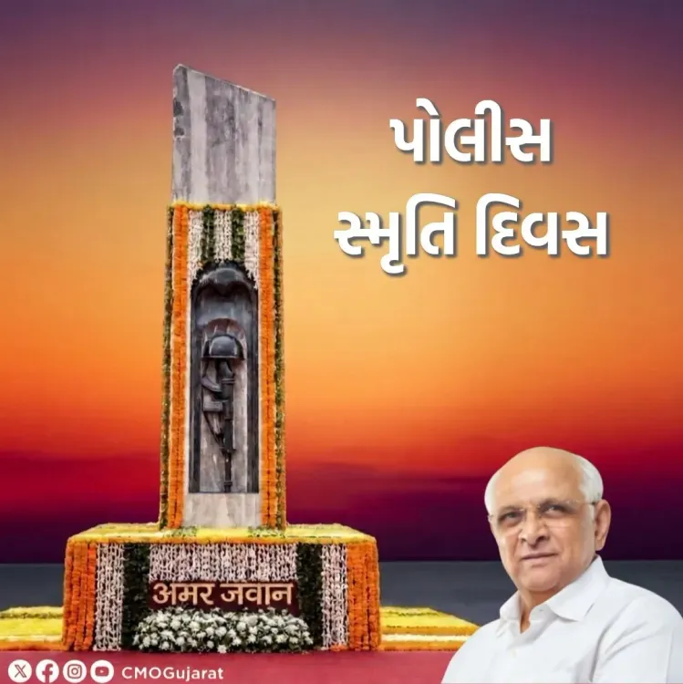 Gujarat CMO honours police martyrs on Commemoration Day