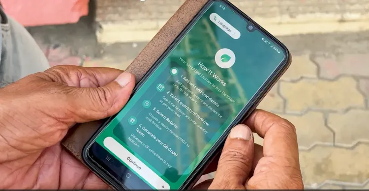 फर्टिलाइजर सेल ऐप से नवसारी के किसानों को राहत, घर बैठे होती है उर्वरक की प्री-बुकिंग
