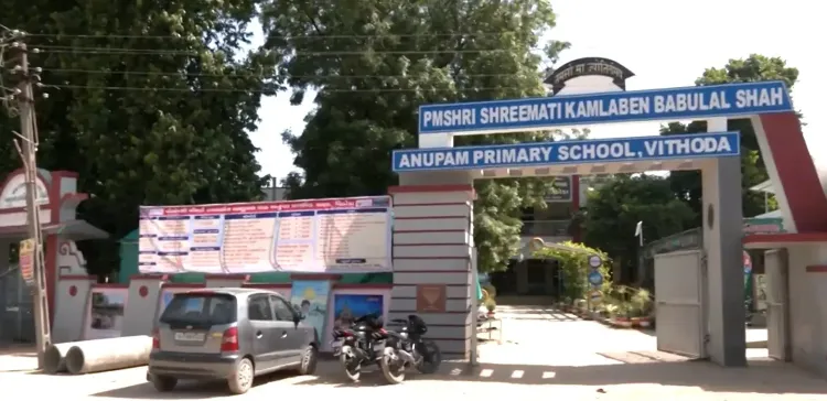 क्या मेहसाणा का पीएमश्री स्कूल शिक्षा और खेलकूद में एक मिसाल है?
