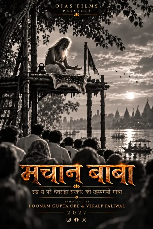 'मचान बाबा' फिल्म की घोषणा: देवराहा बाबा के जीवन पर बनेगी फिल्म, 2027 में रिलीज़ का प्लान
