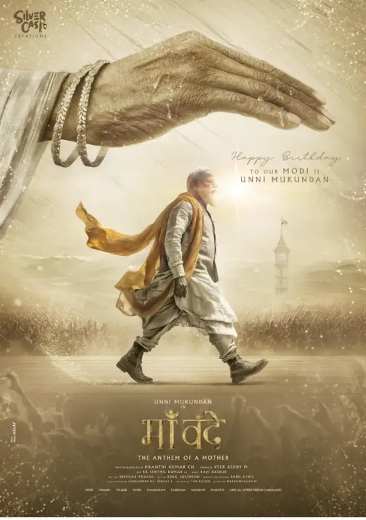 Is it Unni Mukundan's Birthday? Maa Vande Team Celebrates with Special Poster!