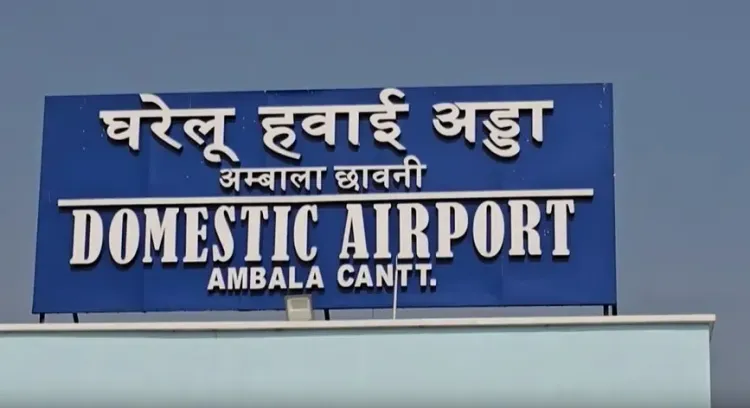 क्या अंबाला कैंट का एयरपोर्ट तैयार है? प्रधानमंत्री मोदी करेंगे उद्घाटन: अनिल विज