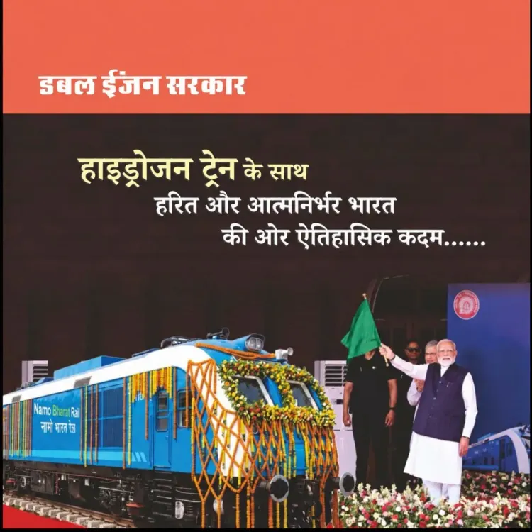 Haryana CM Nayab Saini Marks Hydrogen Train Push Under Double-Engine Govt