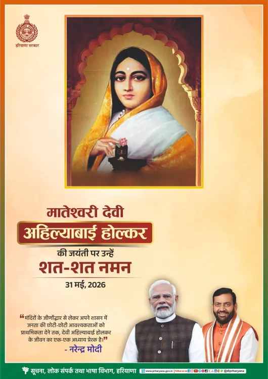 Haryana CMO pays tribute to Ahilyabai Holkar on her birth anniversary