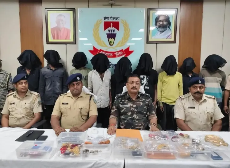 क्या हजारीबाग में 80 लाख की डकैती का खुलासा हुआ? नौ अपराधी गिरफ्तार, जेवरात बरामद