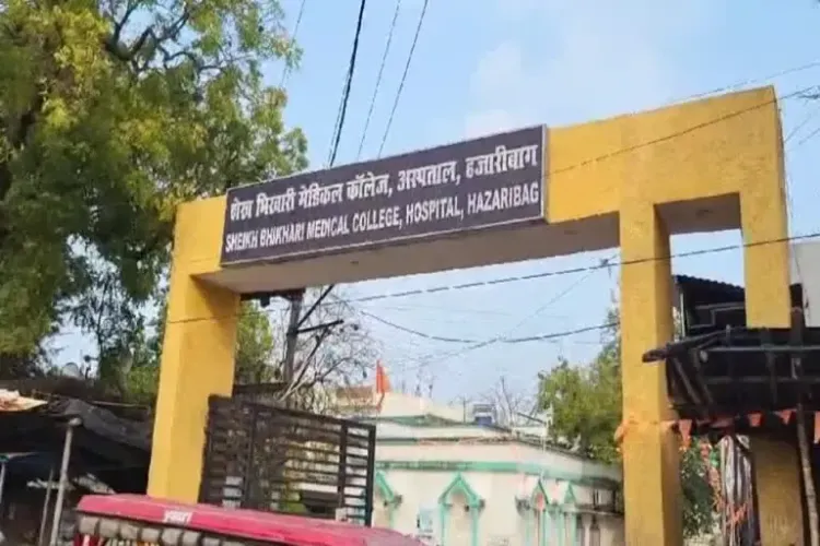 क्या हजारीबाग मेडिकल कॉलेज में प्रसूता महिला और गर्भस्थ शिशु की मौत के पीछे चिकित्सीय लापरवाही है?