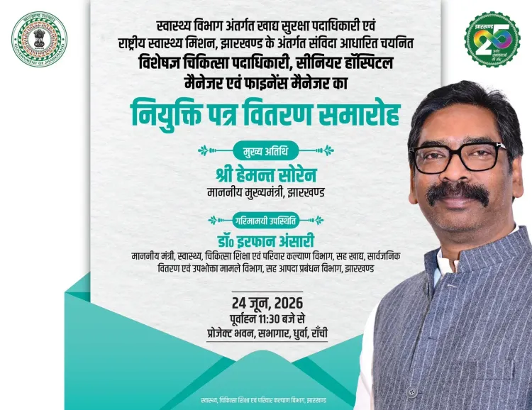Hemant Soren Govt Keeps Up Recruitment Drive in Jharkhand
