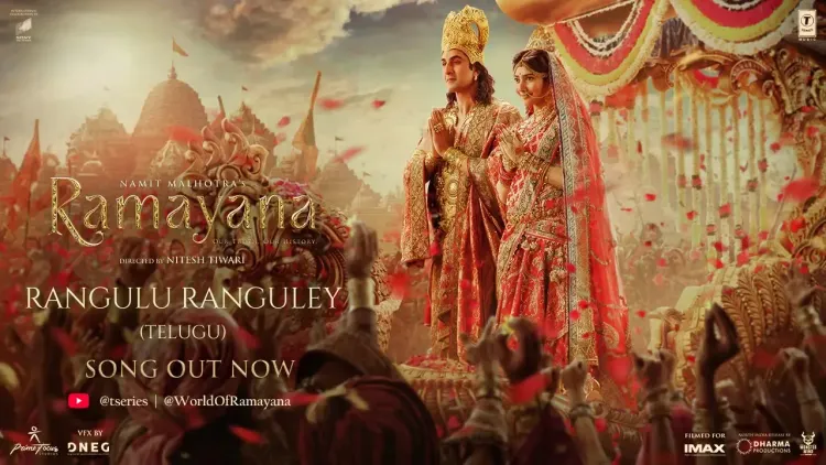 'रामायण' का गाना 'मंगल रंग' रिलीज़: एआर रहमान के संगीत में अरिजीत सिंह और श्रेया घोषाल की आवाज़ का संगम