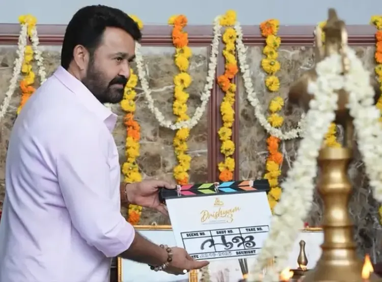 क्या मोहनलाल की 'दृश्यम 3' की शूटिंग शुरू हो गई? निर्माता बोले- 'जॉर्ज कुट्टी की कहानी अभी अधूरी है'