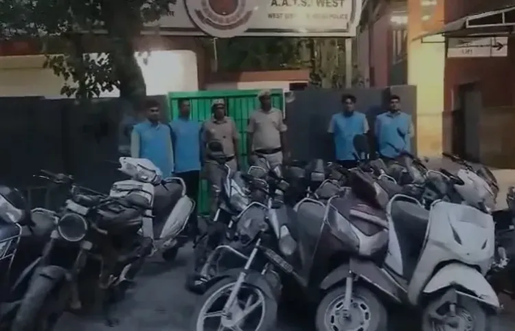 दिल्ली पुलिस ने ऑटो-लिफ्टर गैंग का भंडाफोड़ किया: 6 गिरफ्तार, 15 चोरी की दोपहिया बरामद