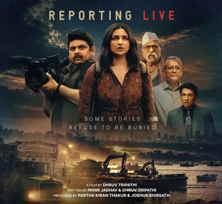 परिणीति चोपड़ा की 'रिपोर्टिंग लाइव' 9 अक्टूबर को Netflix पर, रेत माफिया से भिड़ेंगी फील्ड रिपोर्टर