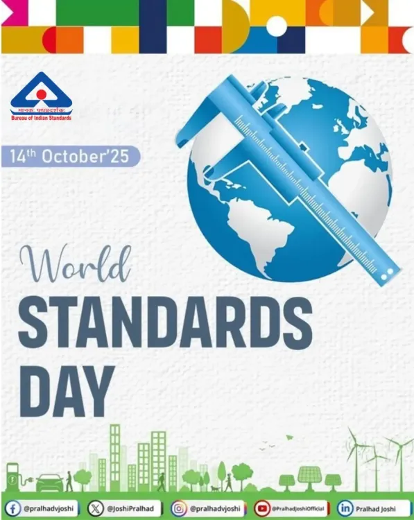 क्या 'मानक' सिस्टम और सर्विसेज में क्वालिटी, विश्वसनीयता और वैश्विक सामंजस्य सुनिश्चित करते हैं?: प्रह्लाद जोशी