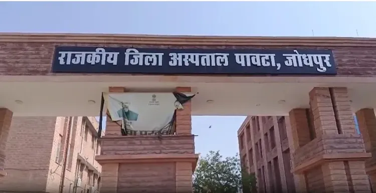 जोधपुर सी-सेक्शन जटिलताएं: 8 महिलाएं प्रभावित, 25 दवाएं निलंबित, एम्स करेगा स्वतंत्र जांच