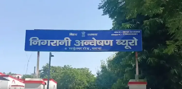 बिहार अफसर दंपति के ठिकानों पर विजिलेंस छापा: ₹80 लाख कैश, ₹52.60 लाख गहने और 48 घड़ियाँ बरामद