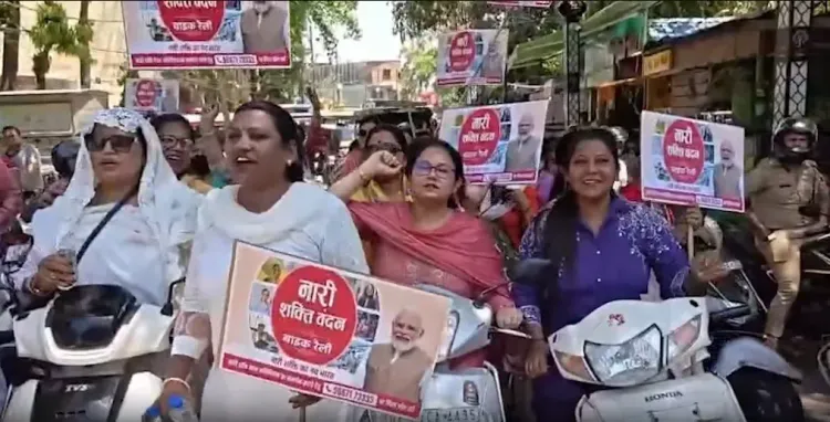 यमुनानगर में महिलाओं ने महिला आरक्षण बिल के समर्थन में स्कूटी रैली का आयोजन किया