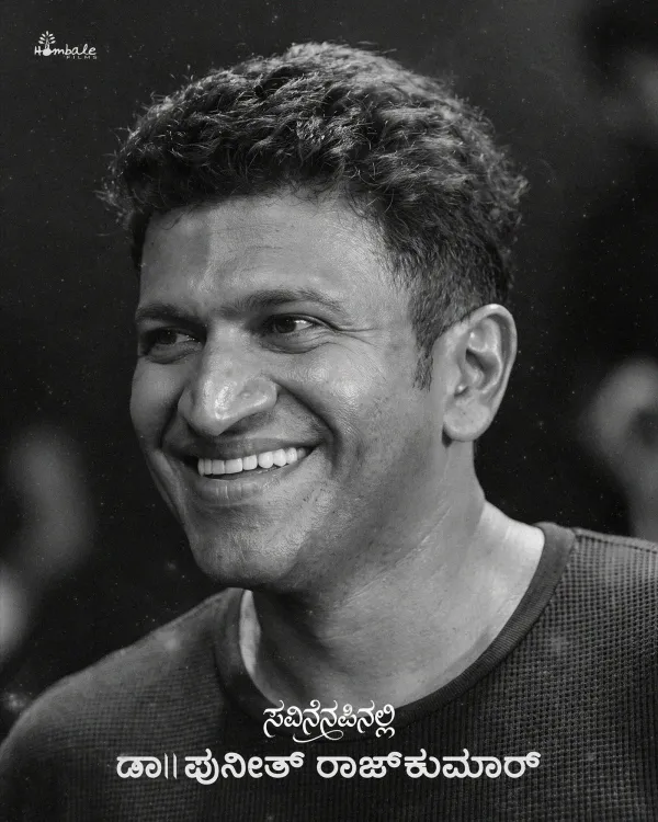 Hombale Films Remembers Dr. Puneeth Rajkumar on Death Anniversary
