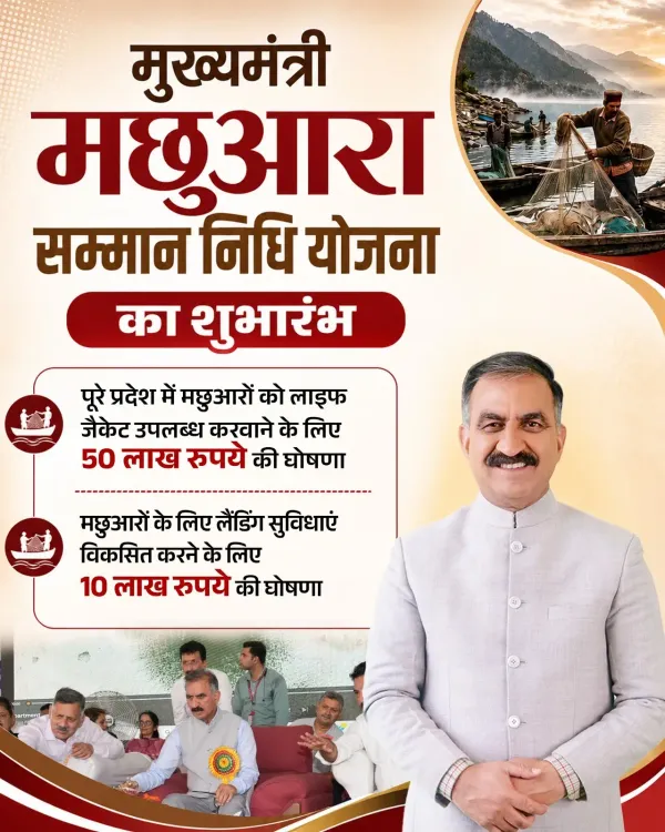 HP CM Office allocates Rs 50 lakh for fishermen life jackets