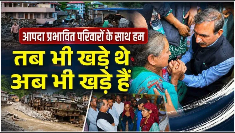 HP CM Office: Govt Stood Firm in Disaster Relief, Compensation