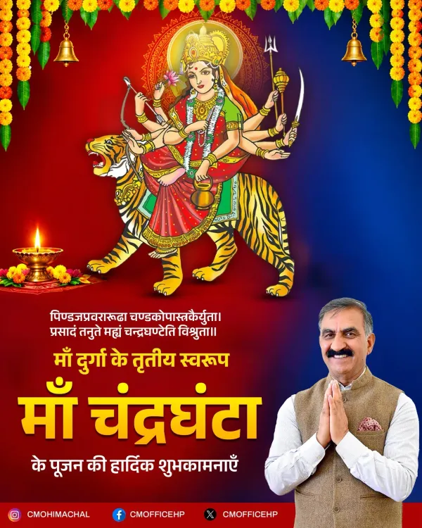 HP CM Office Greets Devotees on Maa Chandraghanta Day