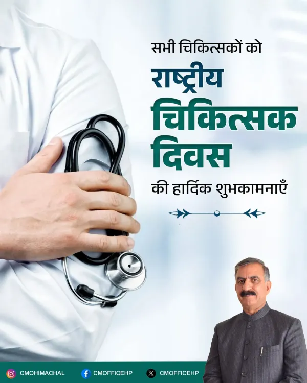 HP CM Office Greets Doctors, Flags Robotic Surgery Push