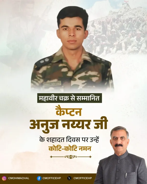 HP CM Office Pays Tribute to Capt Anuj Nayyar on Martyrdom Day