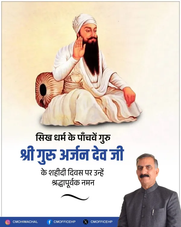 HP CM Office Pays Tribute to Guru Arjan Dev Ji on Martyrdom Day