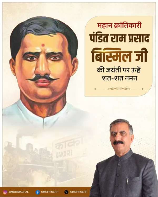 HP CM Office Pays Tribute to Ram Prasad Bismil on Jayanti