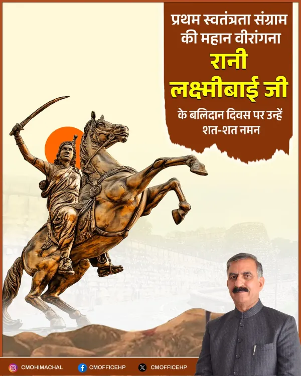 HP CM Office Pays Tribute to Rani Lakshmibai on Martyrdom Day