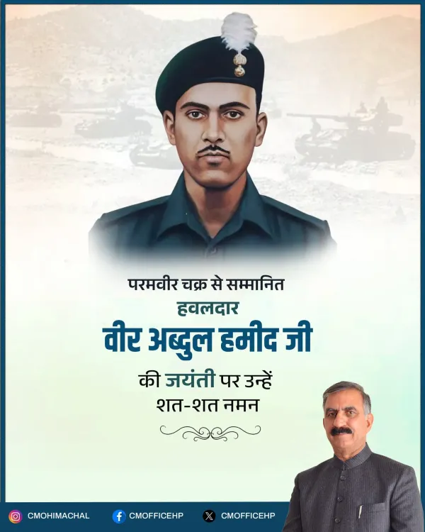 HP CM Office Pays Tribute to Veer Abdul Hamid on Birth Anniversary