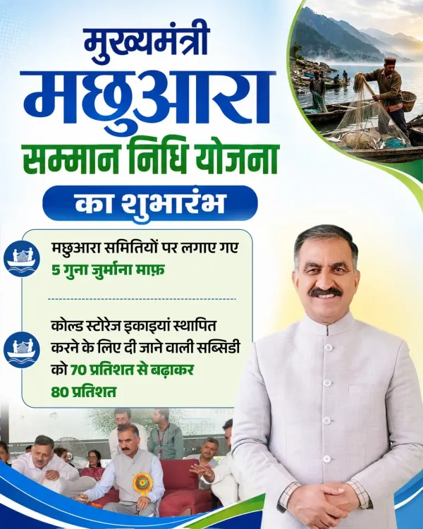 HP CM Office Waives Five-Fold Penalty on Fishermen Committees
