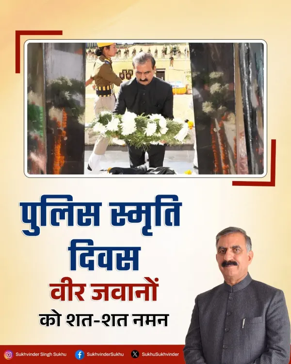 HP CM Sukhu honours police martyrs on Smriti Divas