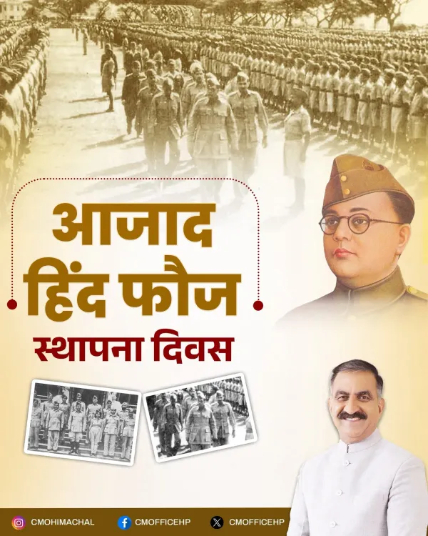 HP CM Sukhu Pays Tribute on Azad Hind Fauj Foundation Day