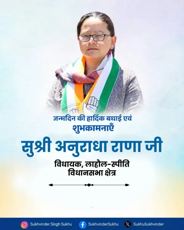 HP CM Sukhu wishes Lahaul-Spiti MLA Anuradha Rana on birthday