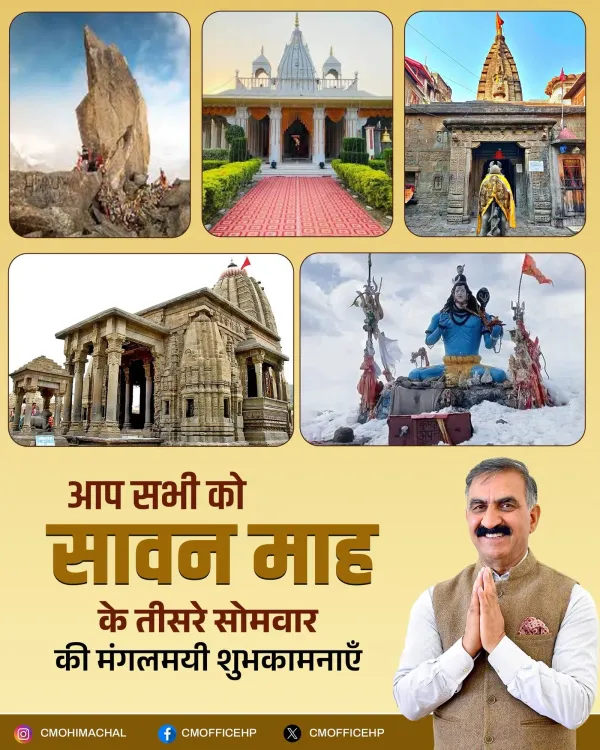 HP CM Sukhu's Sawan Somwar greetings to Himachalis