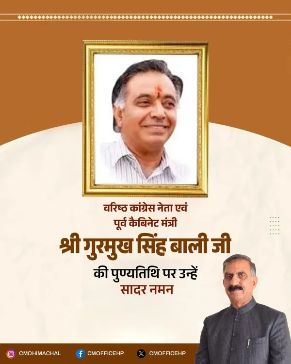 HP CMO Pays Tribute to Former Minister G.S. Bali on Death Anniversary