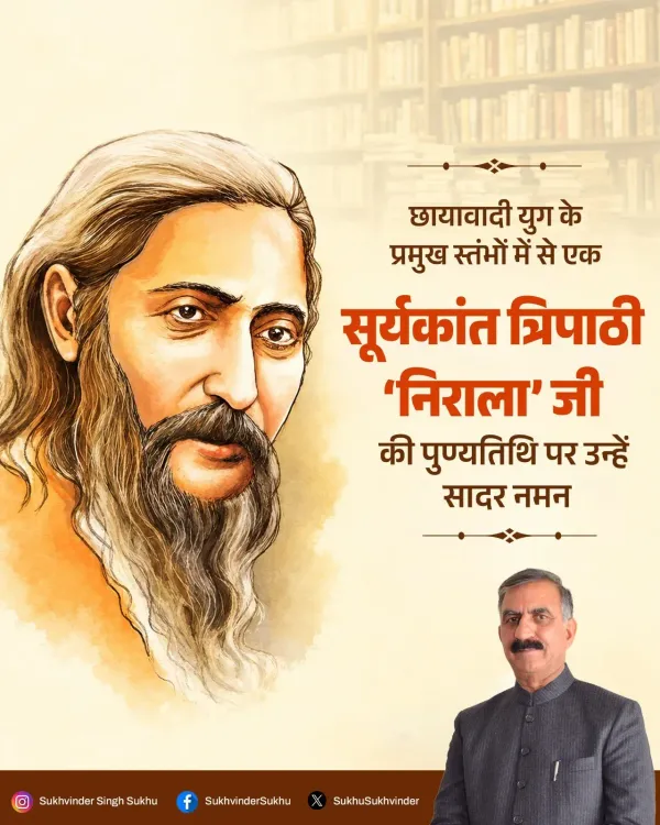 HP CMO pays tribute to Nirala on his death anniversary