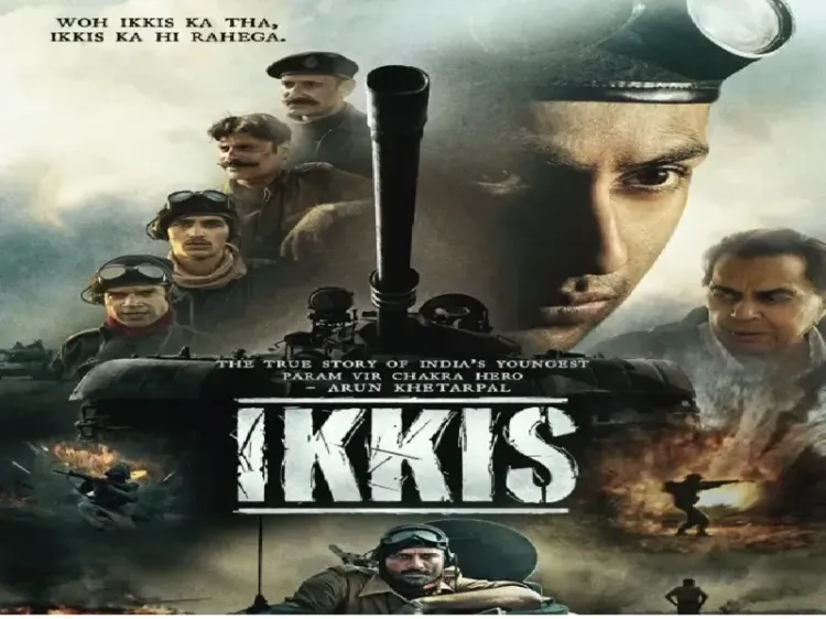 क्या दर्शकों ने 'इक्कीस' में अगस्त्य नंदा की एक्टिंग को सराहा? धर्मेंद्र ने किया भावुक?