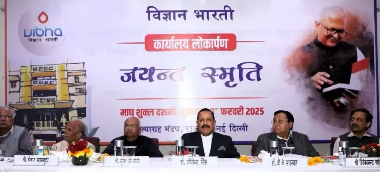 India's Global Scientific Achievements Celebrated by Union Minister