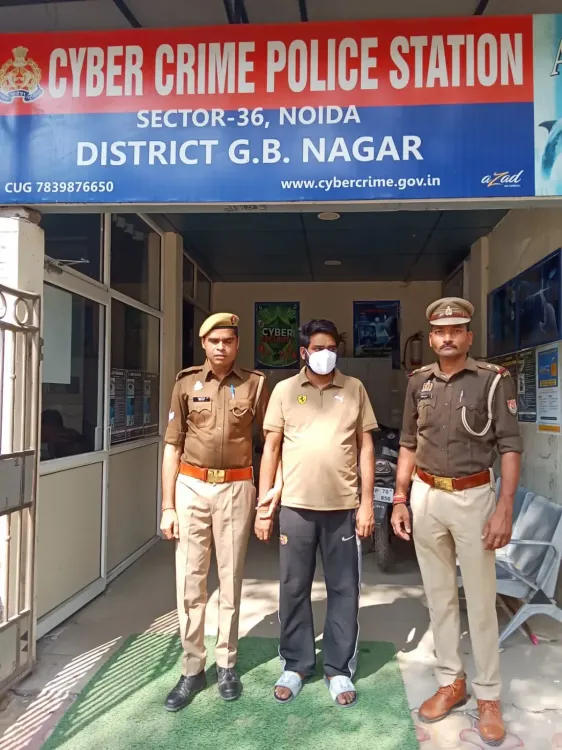 नोएडा में इंश्योरेंस पॉलिसी मैच्योर के नाम पर धोखाधड़ी करने वाला साइबर अपराधी गिरफ्तार