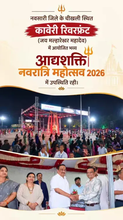 Jal Shakti Minister C. R. Paatil attends Navratri festival in Chikli
