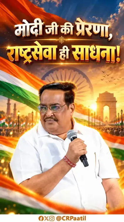 Jal Shakti Minister C. R. Paatil Pays Tribute to PM Modi's Spirit of Service