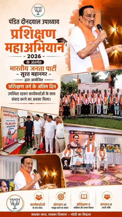 Jal Shakti Minister CR Paatil Addresses BJP Surat Training Camp