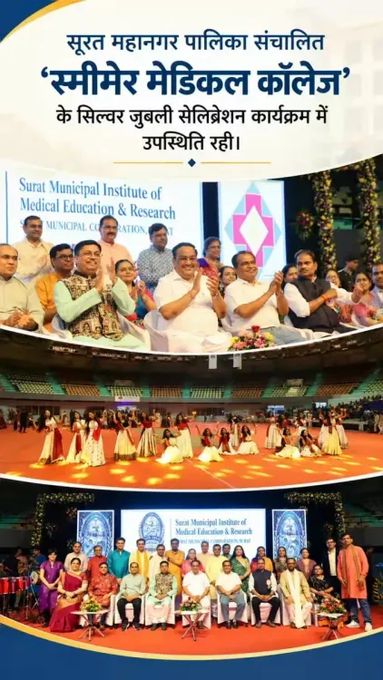 Jal Shakti Minister CR Paatil attends SMIMER Silver Jubilee