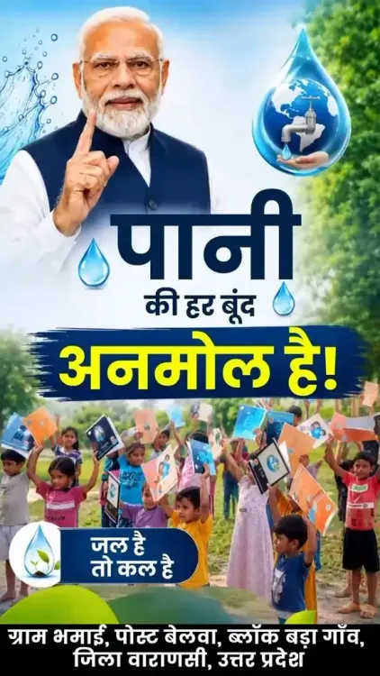 Jal Shakti Minister CR Paatil distributes notebooks in Varanasi village