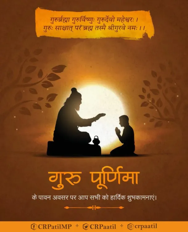 Jal Shakti Minister CR Paatil Greets Nation on Guru Purnima