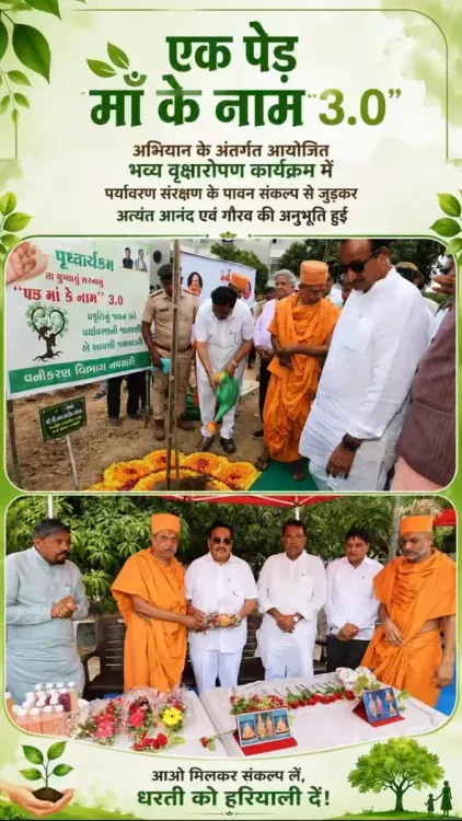 Jal Shakti Minister CR Paatil Highlights Ek Ped Maa Ke Naam 3.0