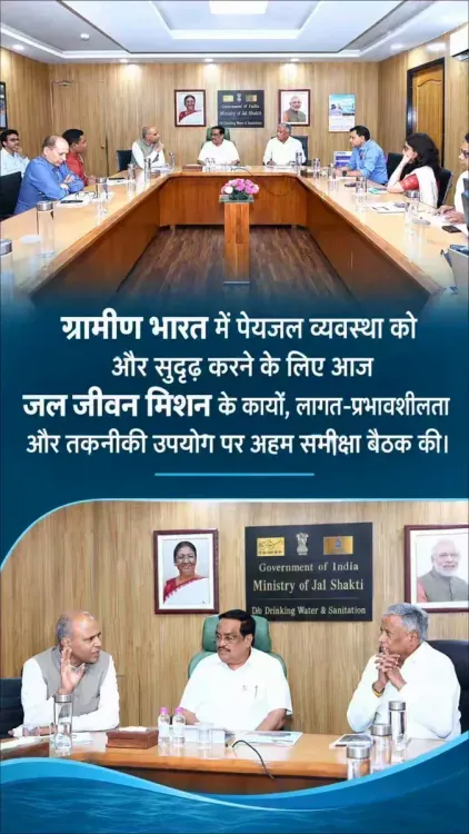 Jal Shakti Minister CR Paatil Reviews JJM Progress