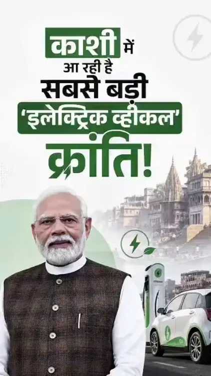 Jal Shakti Minister Paatil backs Kashi EV charging push